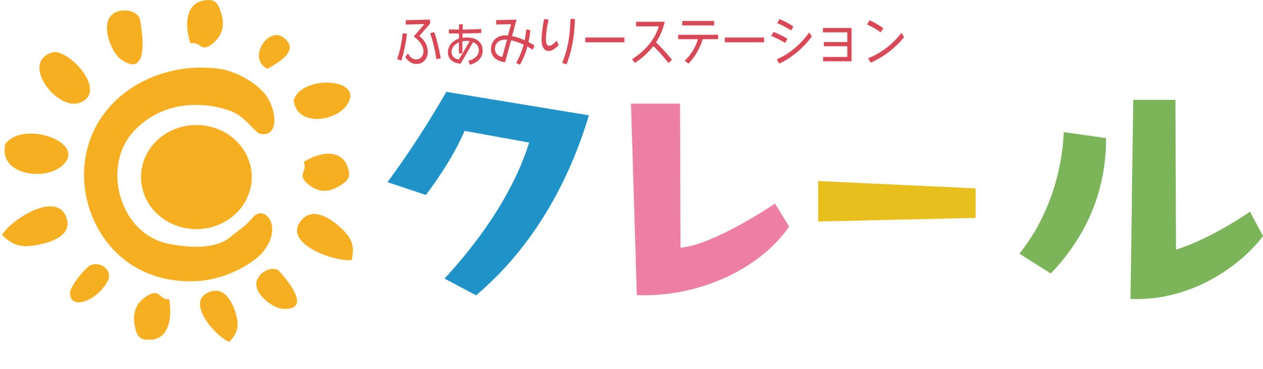 児童発達支援・放課後等デイサービス ふぁみりーステーション・ルミナ